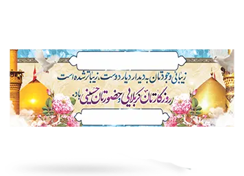 چاپ بنر کربلا