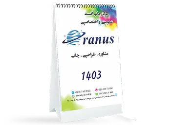 خرید سالنامه 1403