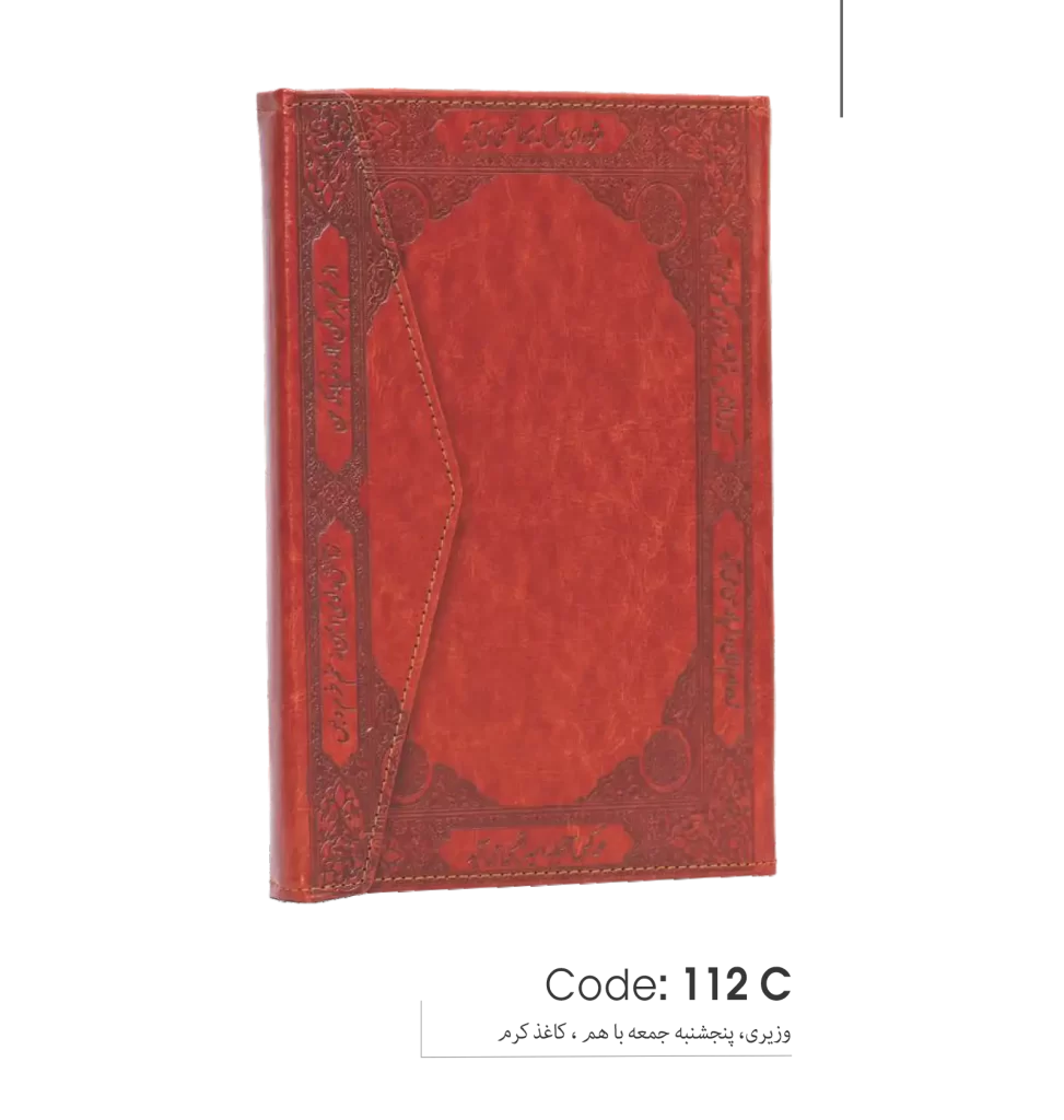 خرید سالنامه 1403