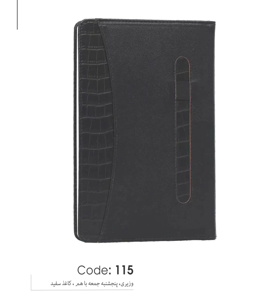 خرید سالنامه 1403