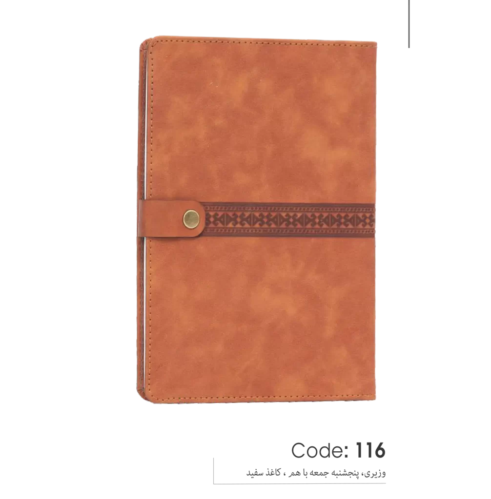 خرید سالنامه 1403