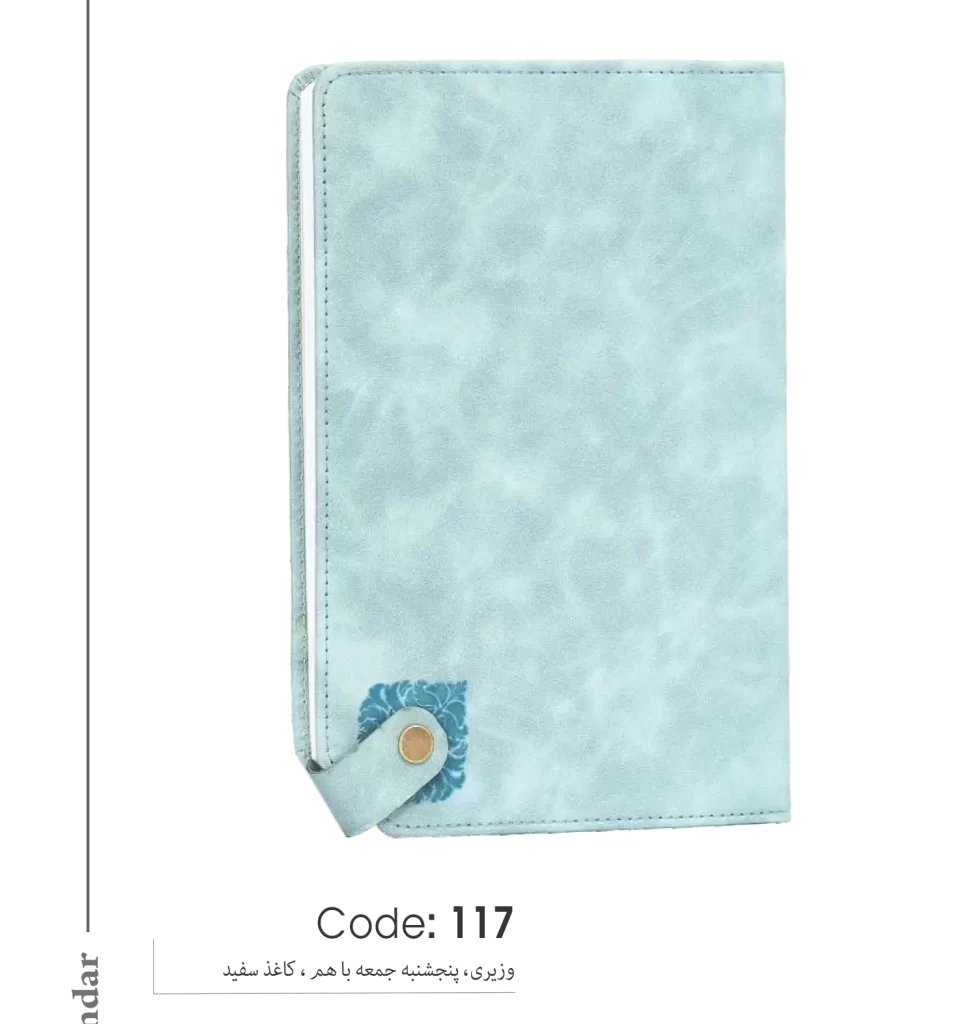 خرید سالنامه 1403