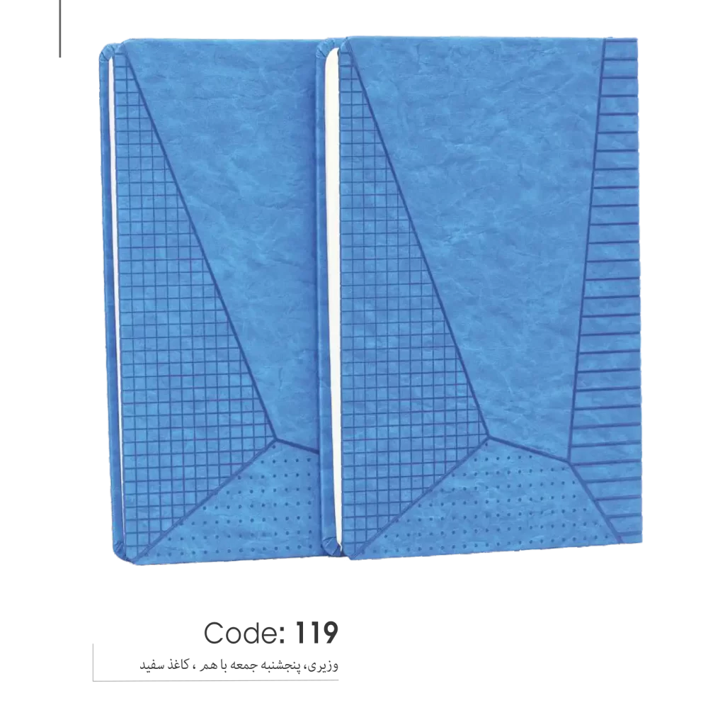 خرید سالنامه 1403