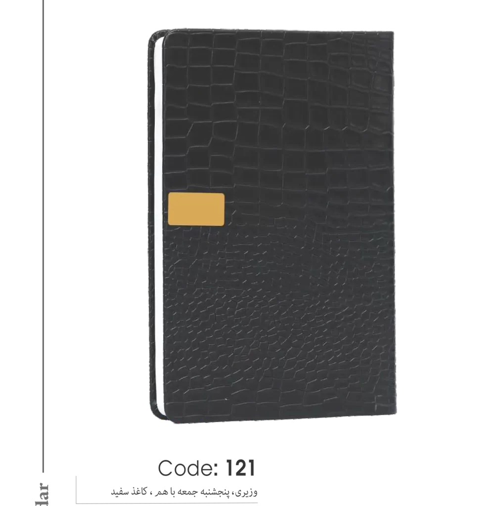 خرید سالنامه 1403