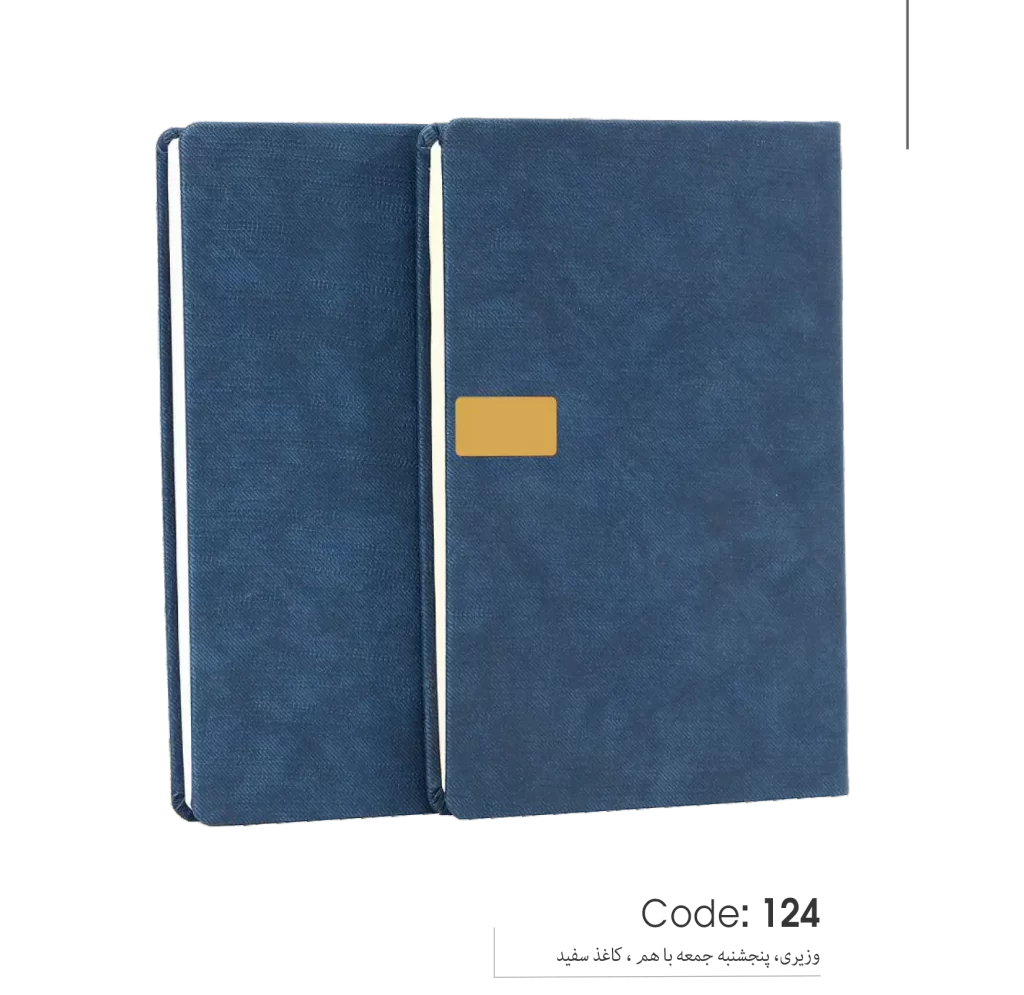 خرید سالنامه 1403