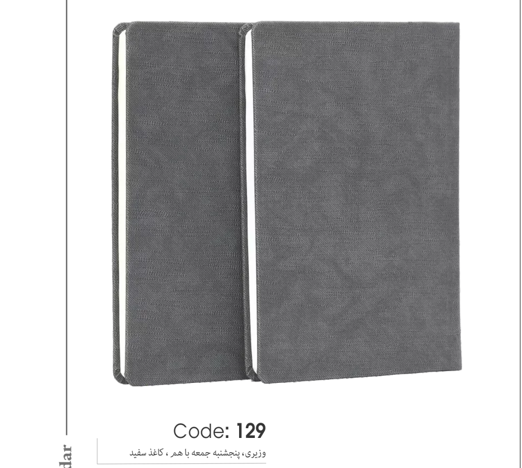 خرید سالنامه 1403