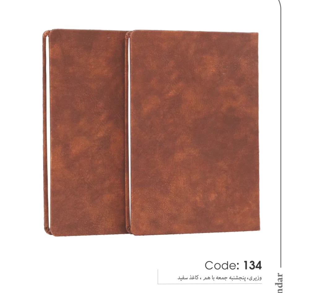 خرید سالنامه 1403