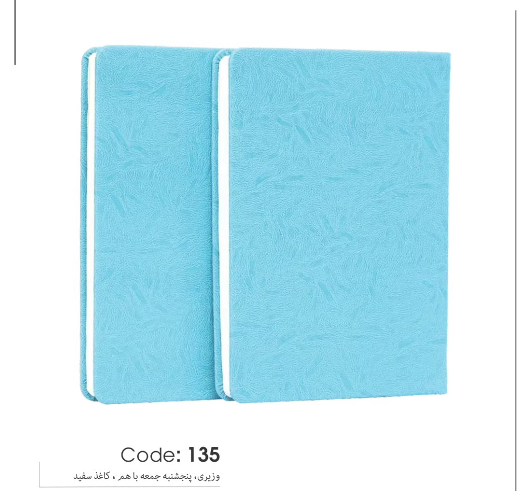 خرید سالنامه 1403