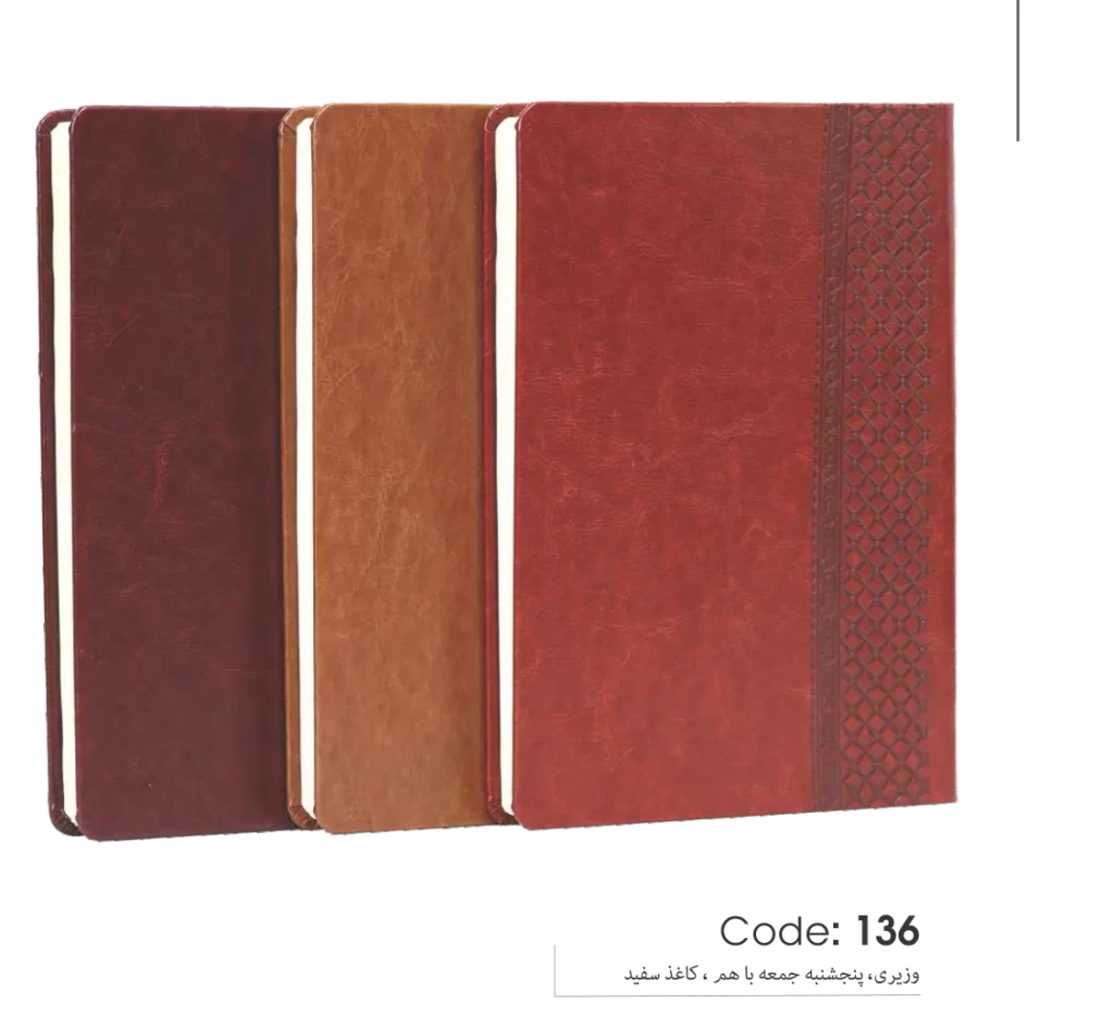 خرید سالنامه 1403