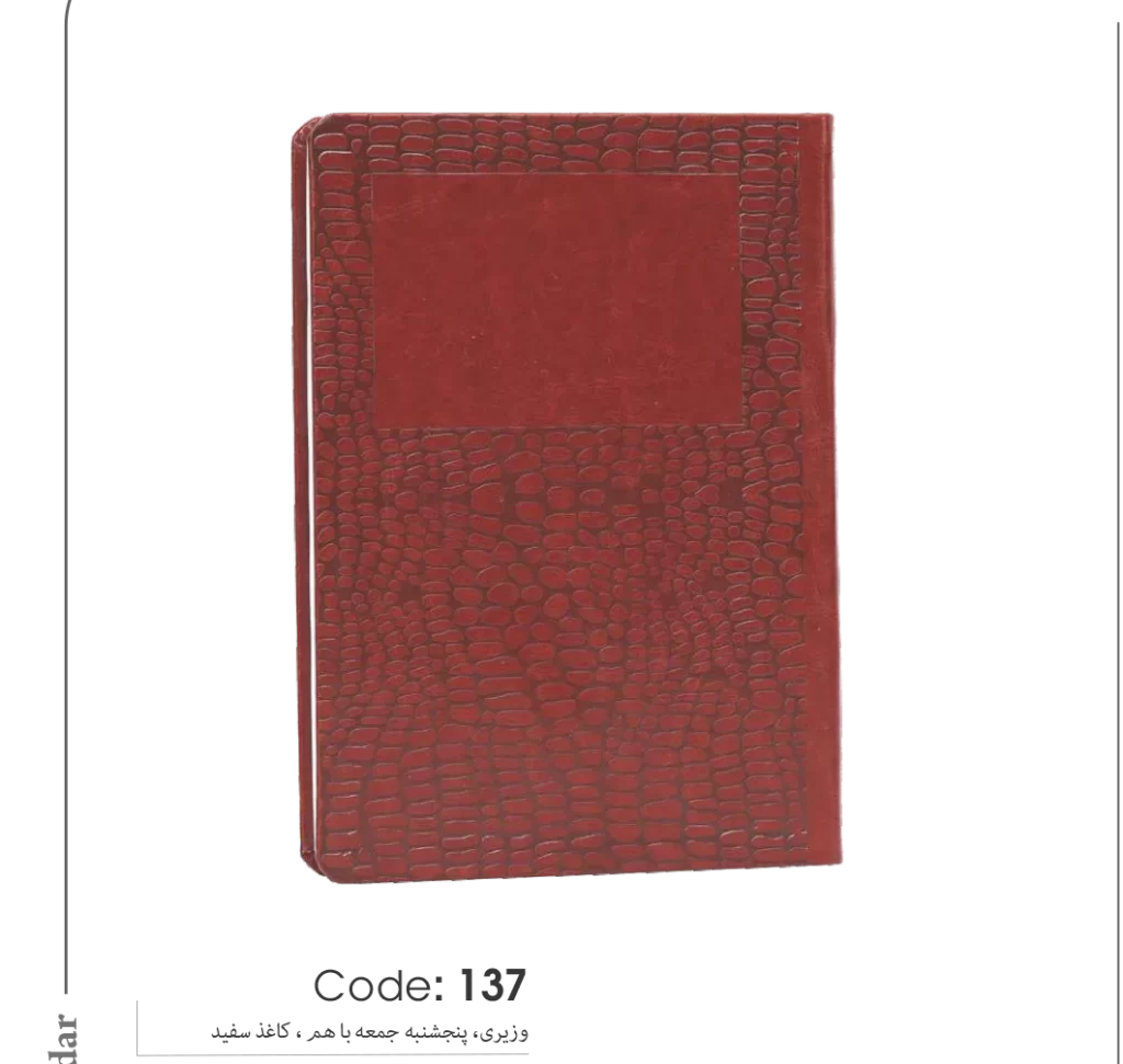 خرید سالنامه 1403