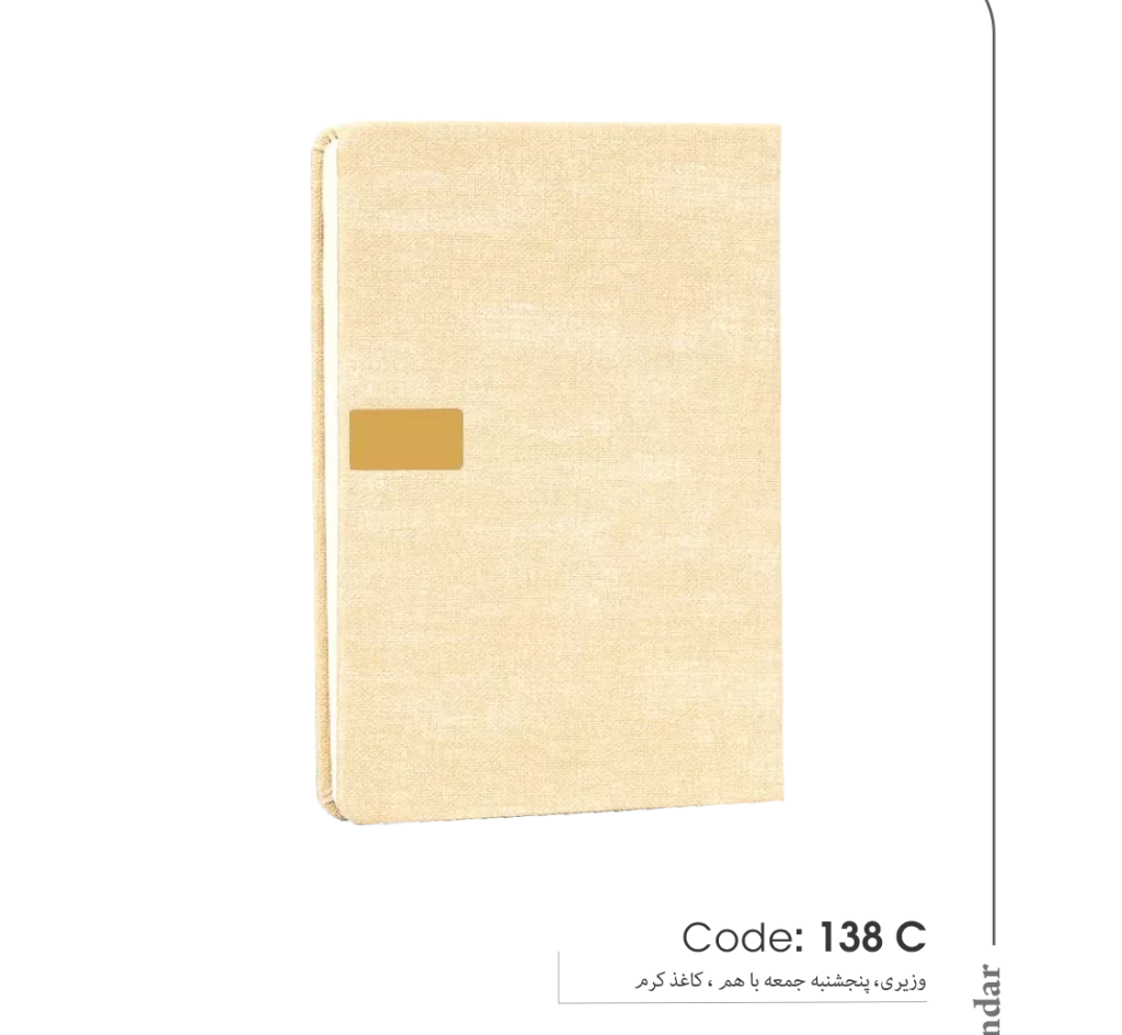 خرید سالنامه 1403