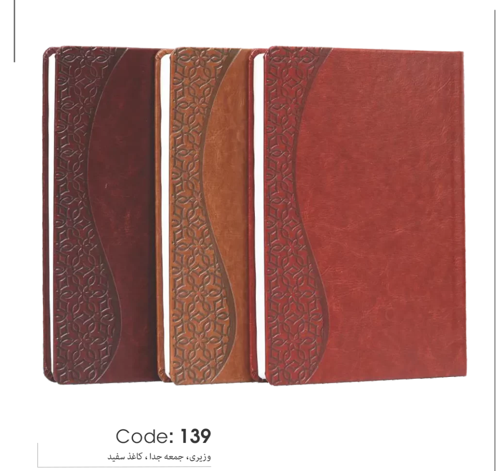 خرید سالنامه 1403