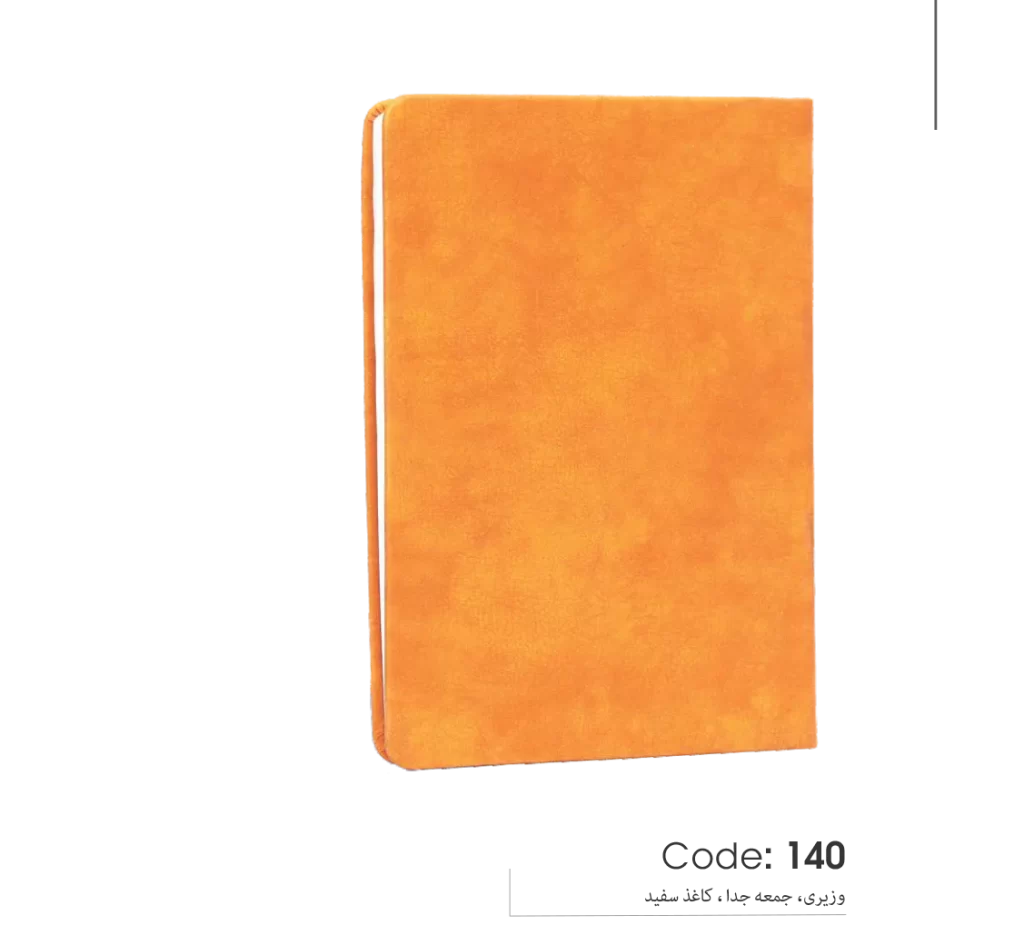 خرید سالنامه 1403