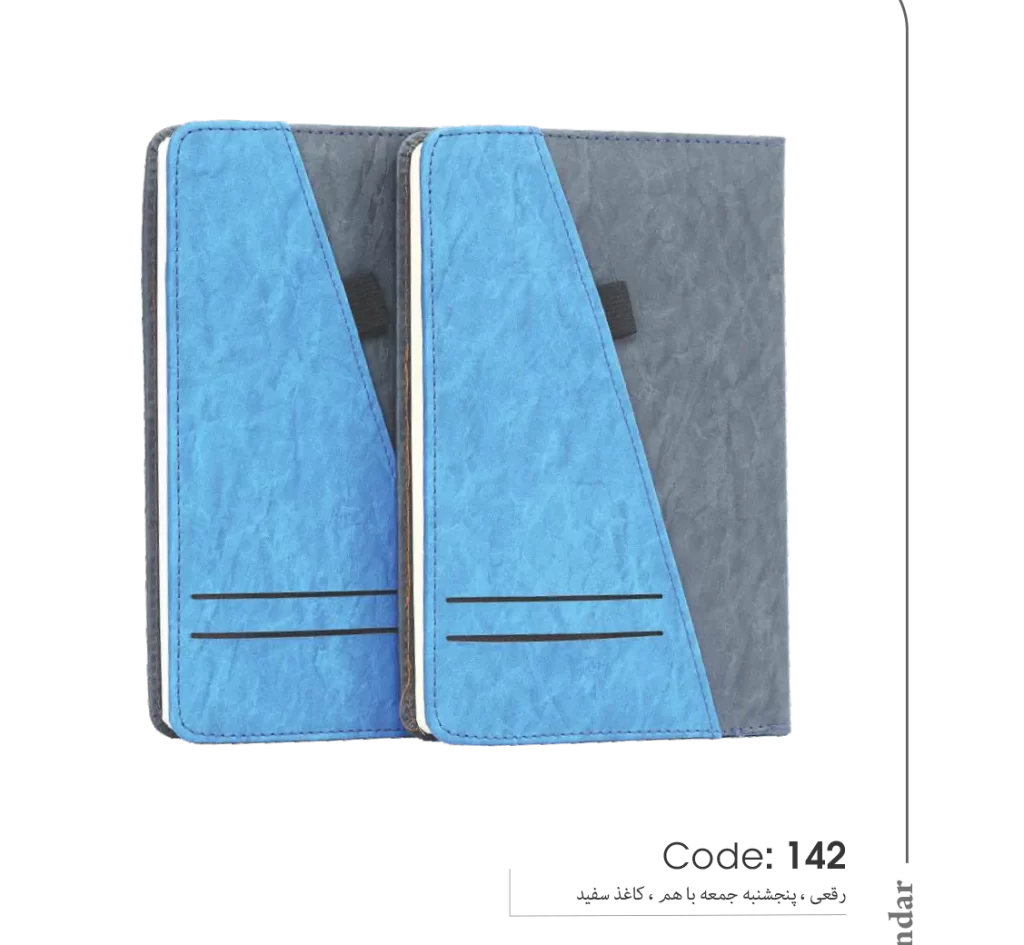 خرید سالنامه 1403