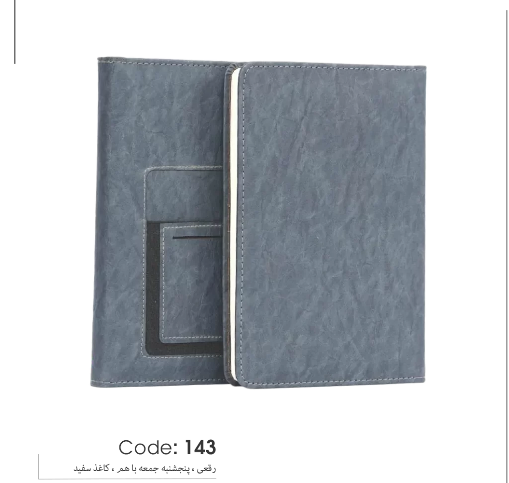 خرید سالنامه 1403