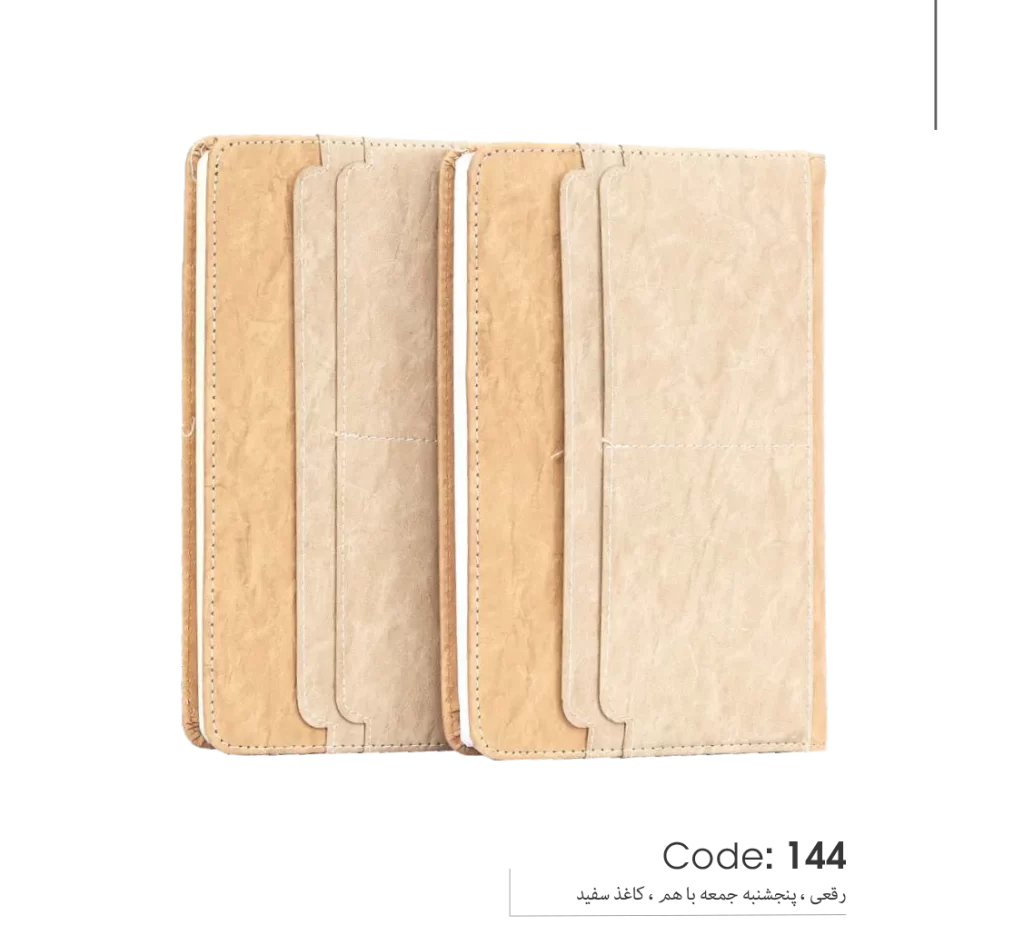 خرید سالنامه 1403