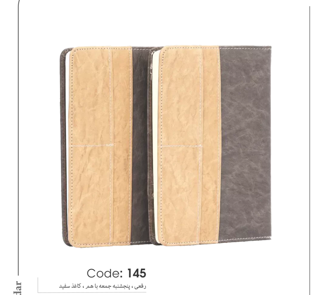 خرید سالنامه 1403