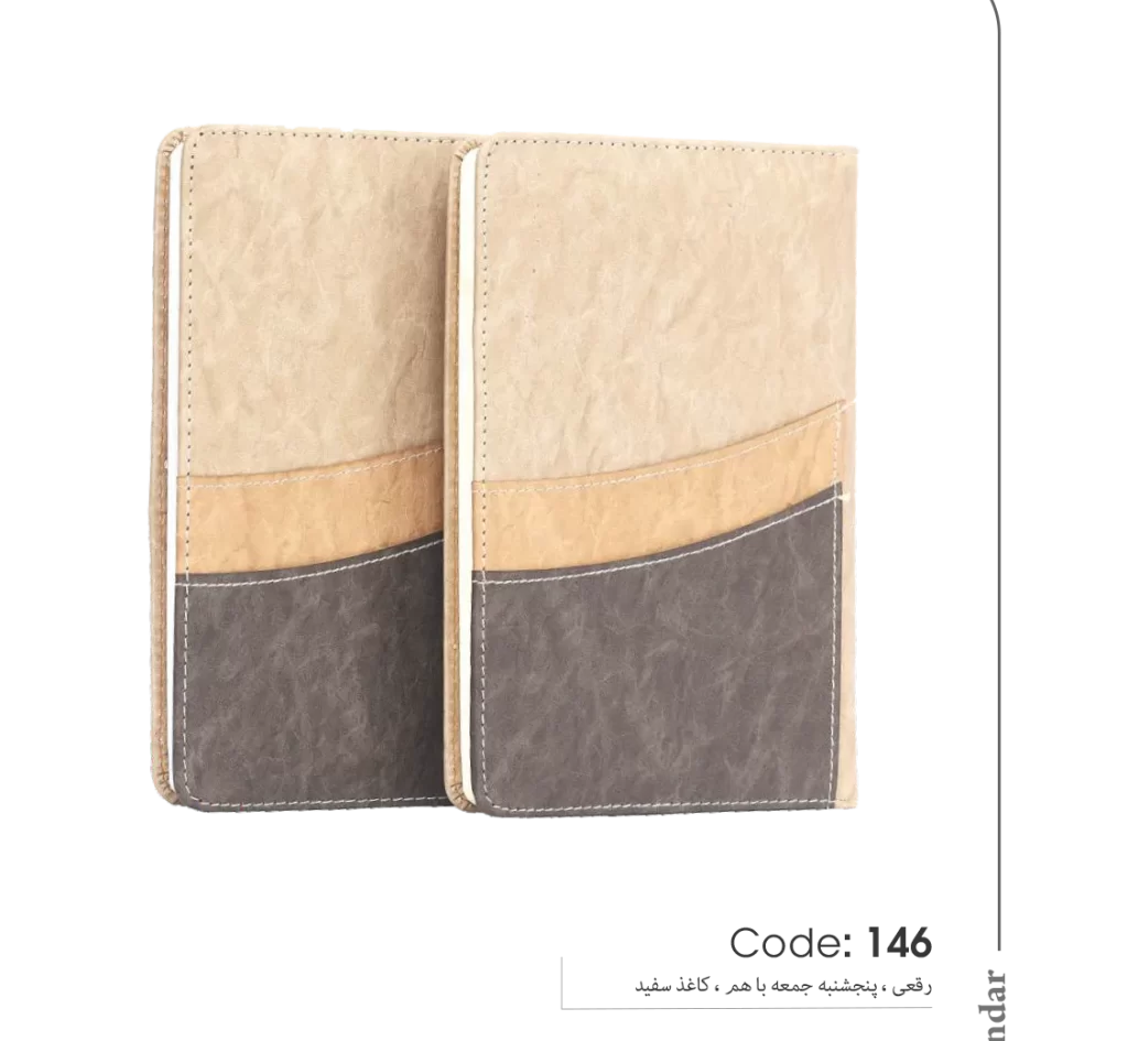 خرید سالنامه 1403