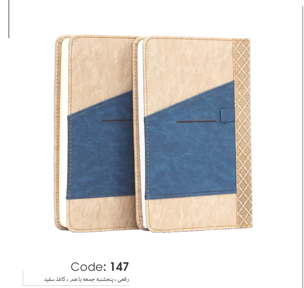 خرید سالنامه 1403