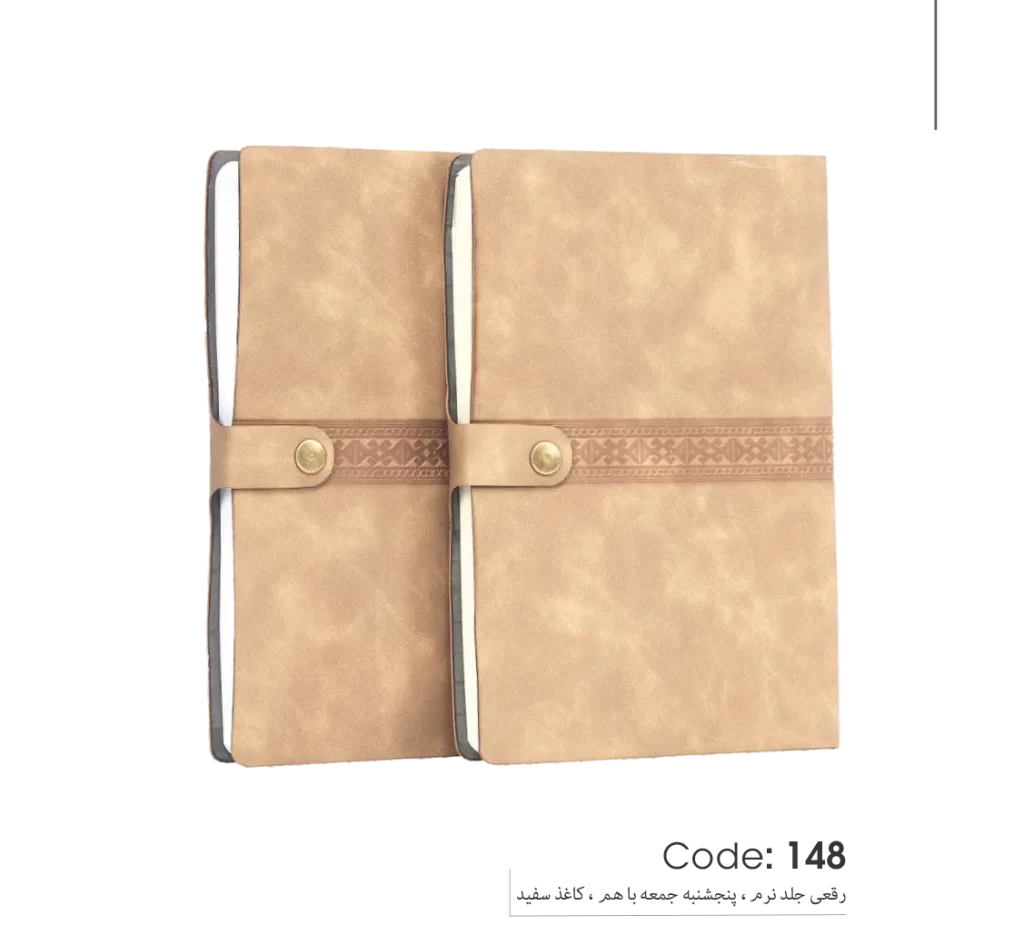 خرید سالنامه 1403