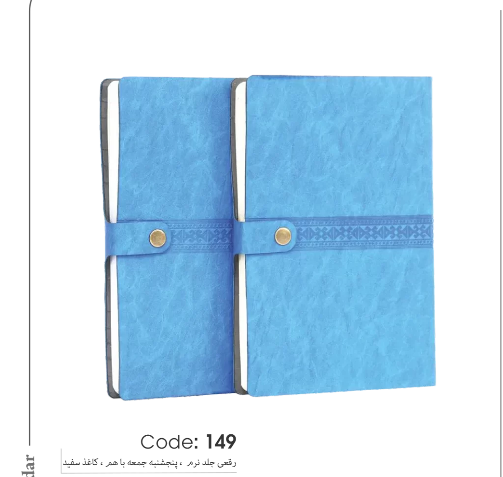 خرید سالنامه 1403