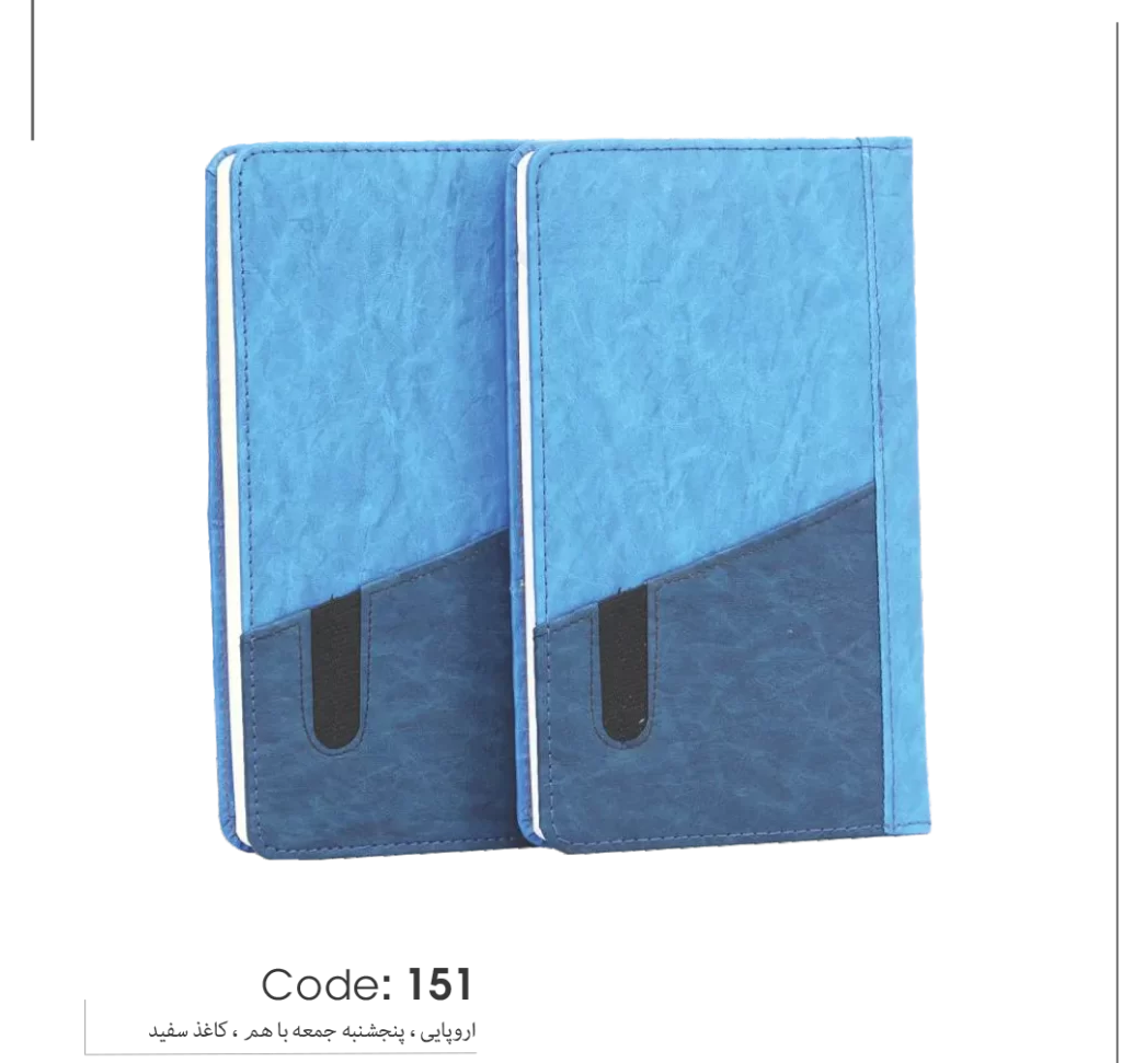 خرید سالنامه 1403