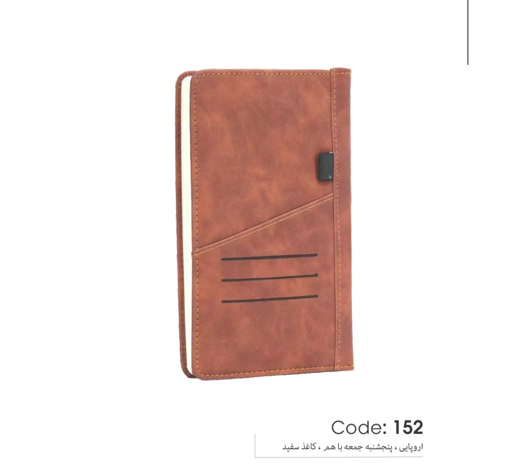 خرید سالنامه 1403