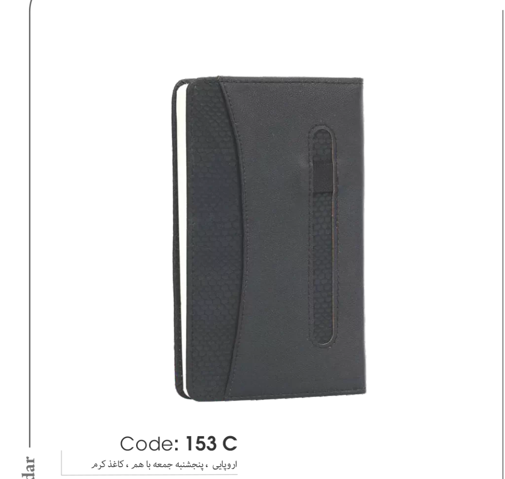 خرید سالنامه 1403