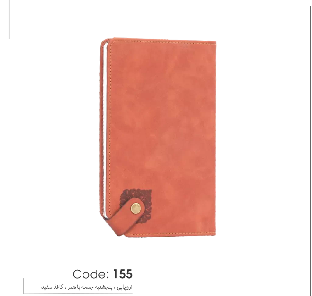 خرید سالنامه 1403