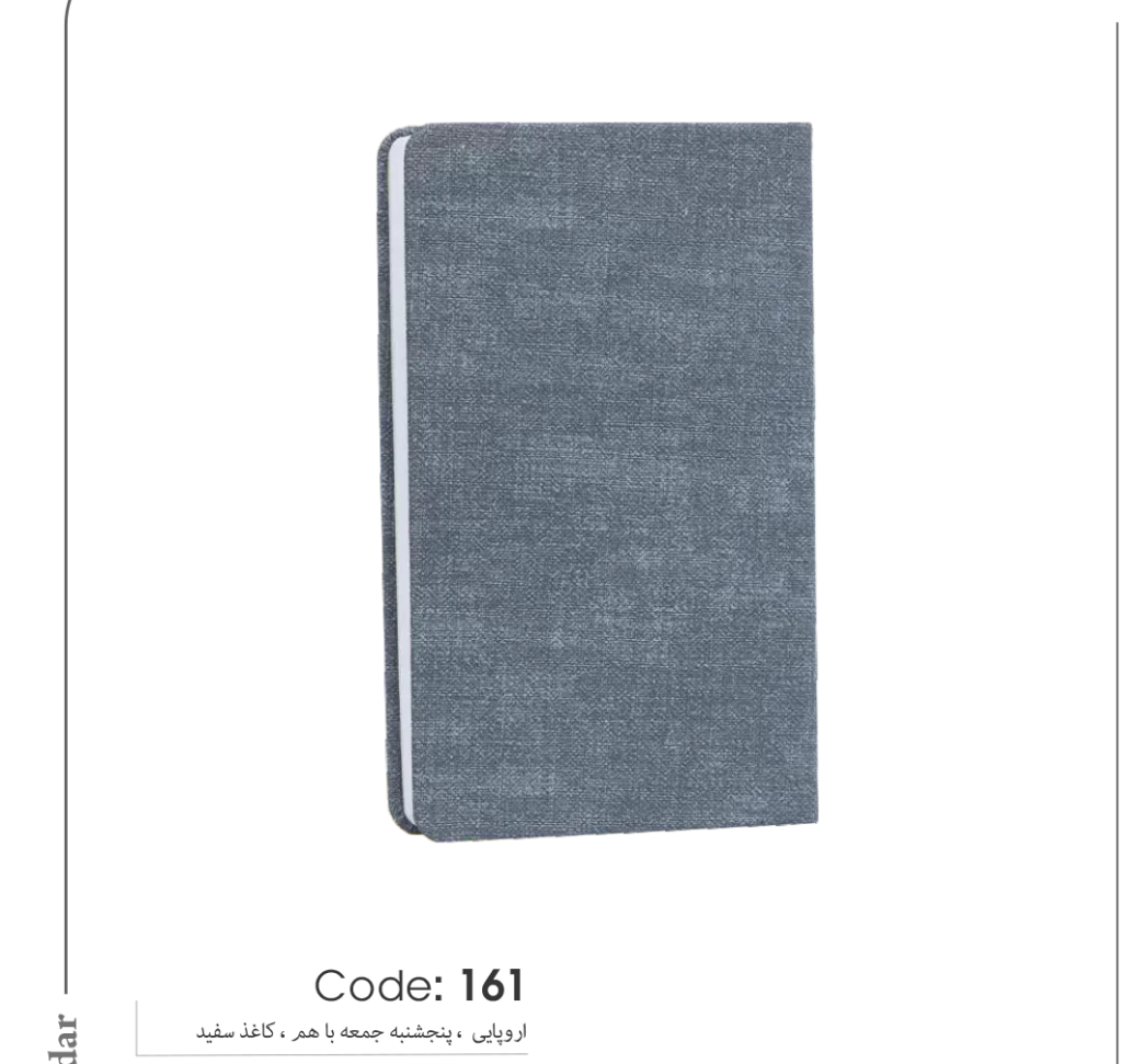 خرید سالنامه 1403