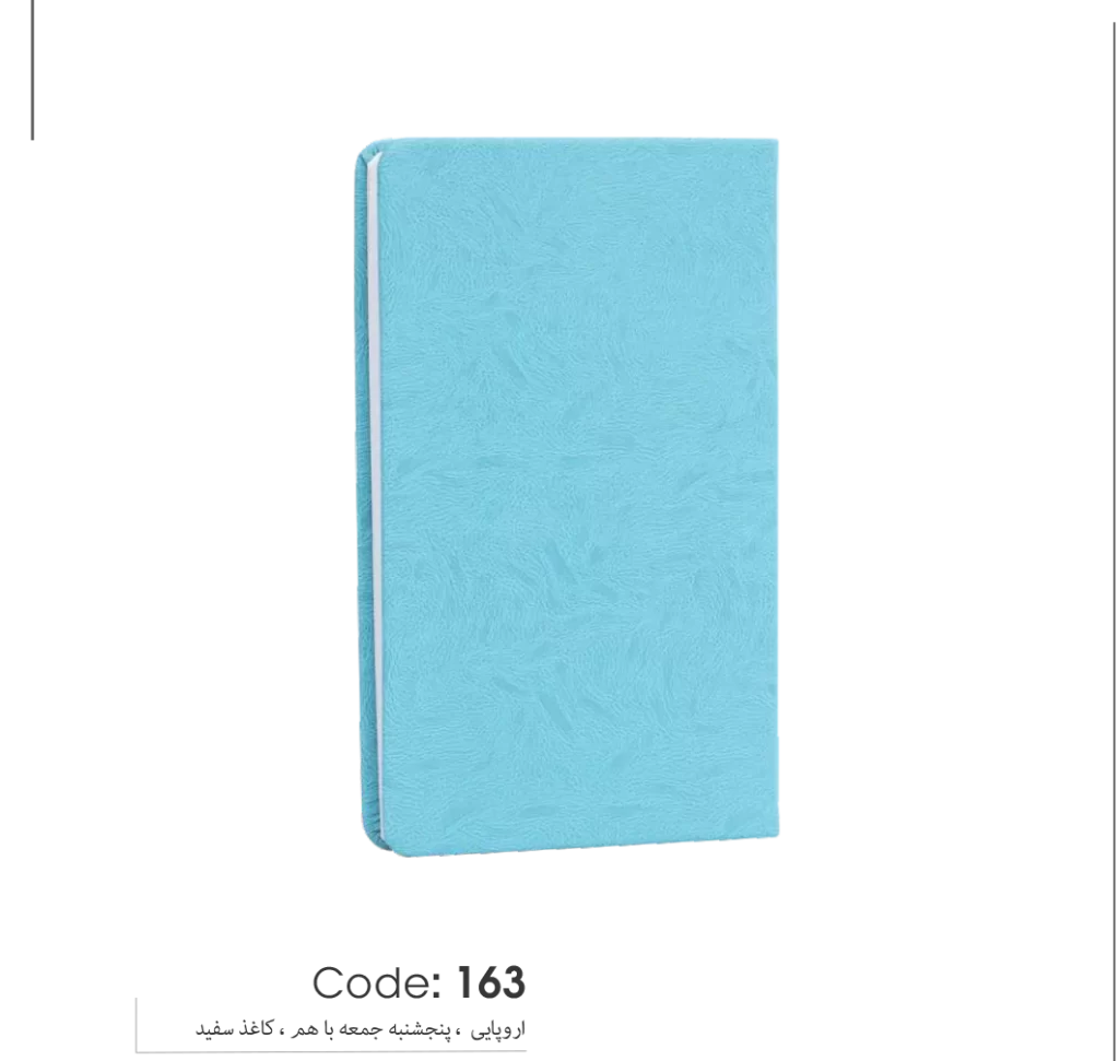 خرید سالنامه 1403