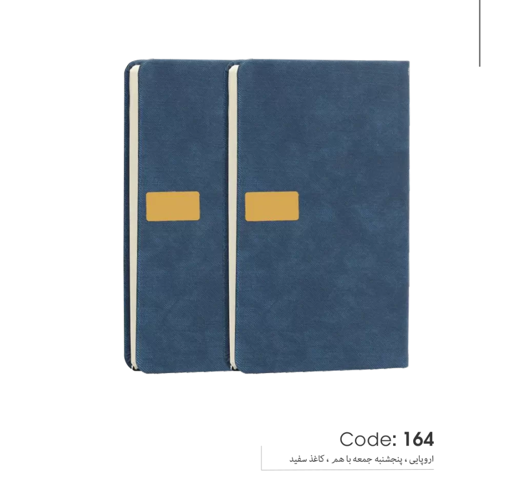 خرید سالنامه 1403