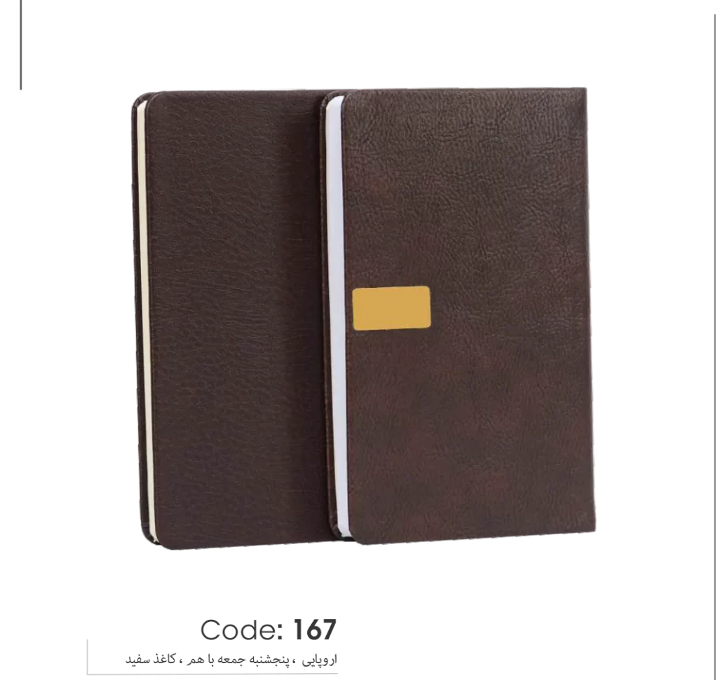 خرید سالنامه 1403