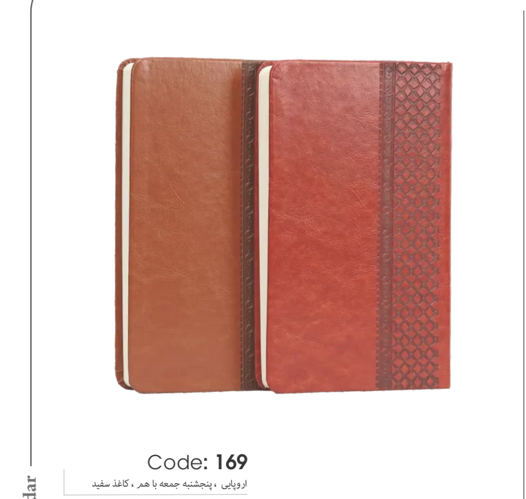 خرید سالنامه 1403