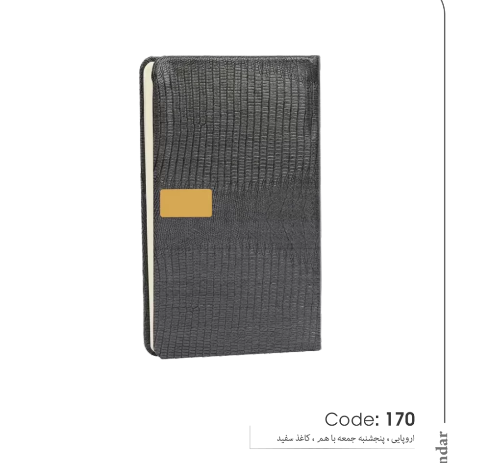 خرید سالنامه 1403