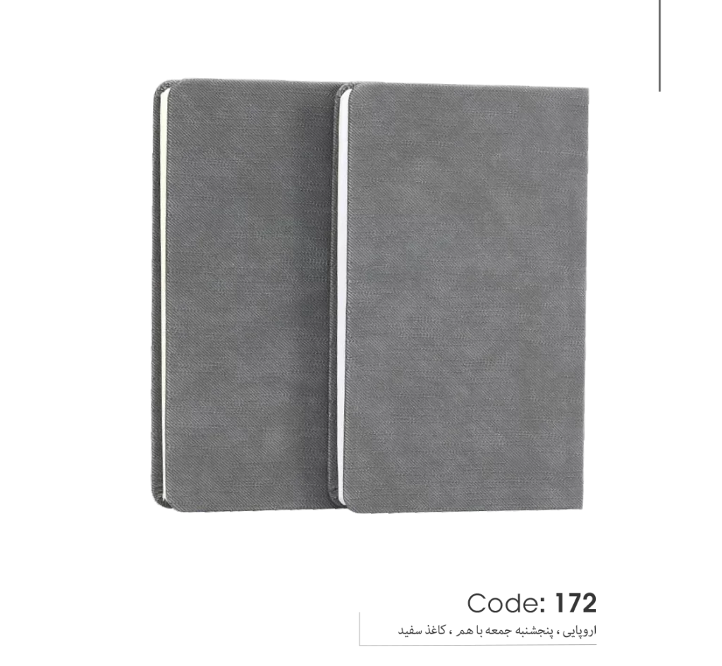 خرید سالنامه 1403