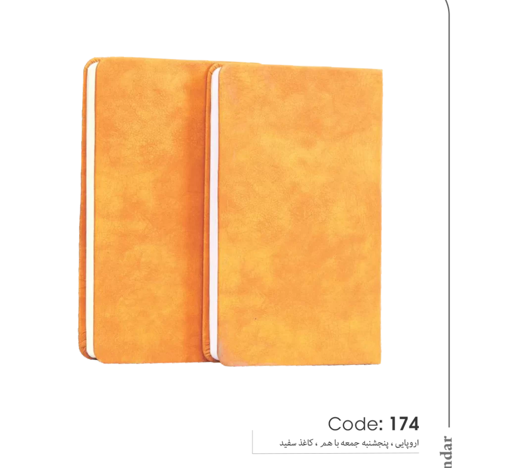 خرید سالنامه 1403