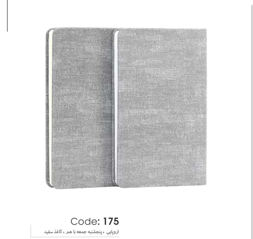 خرید سالنامه 1403