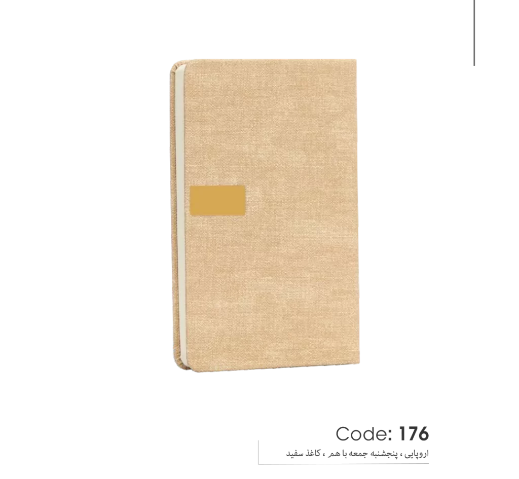 خرید سالنامه 1403