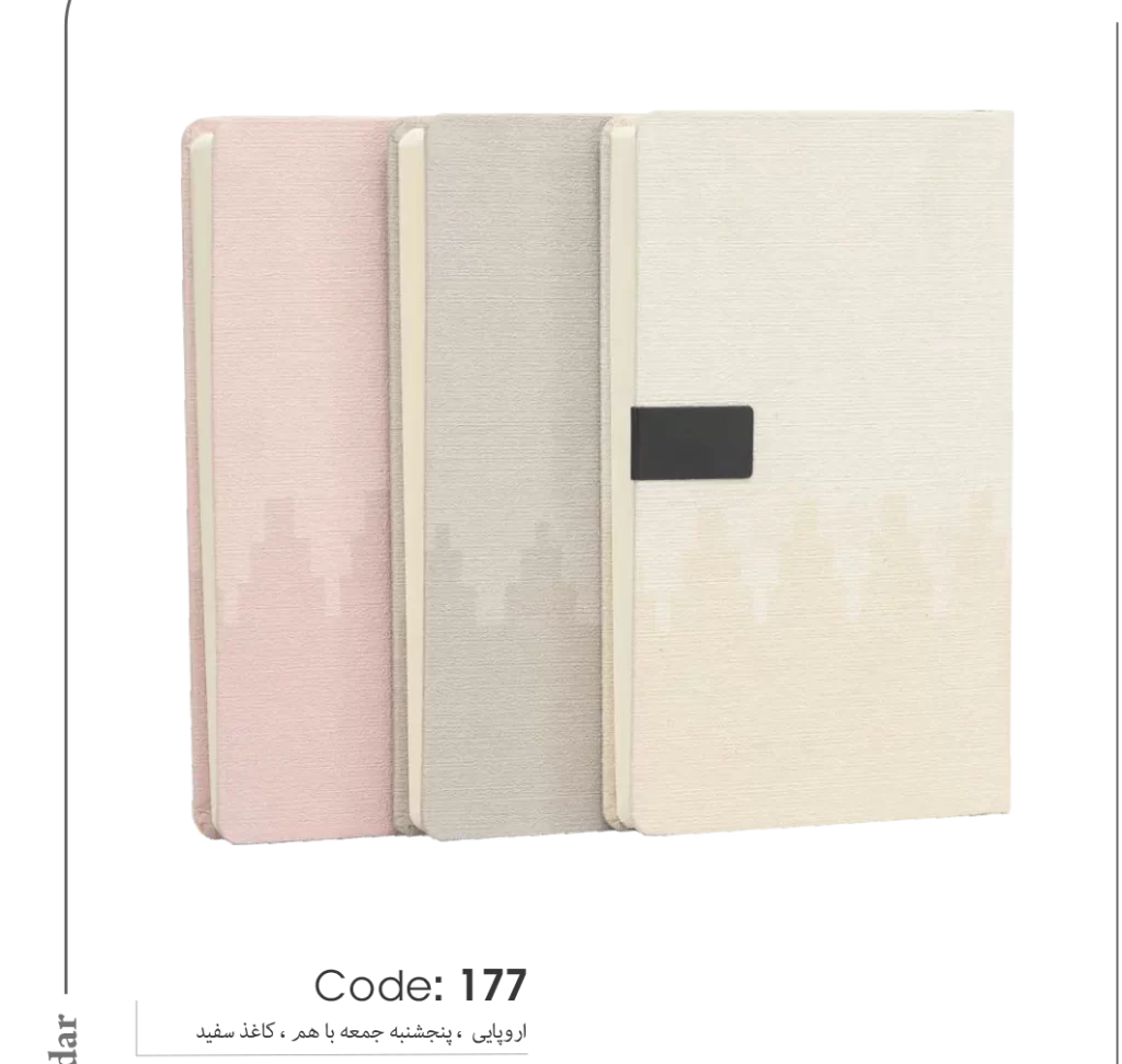 خرید سالنامه 1403