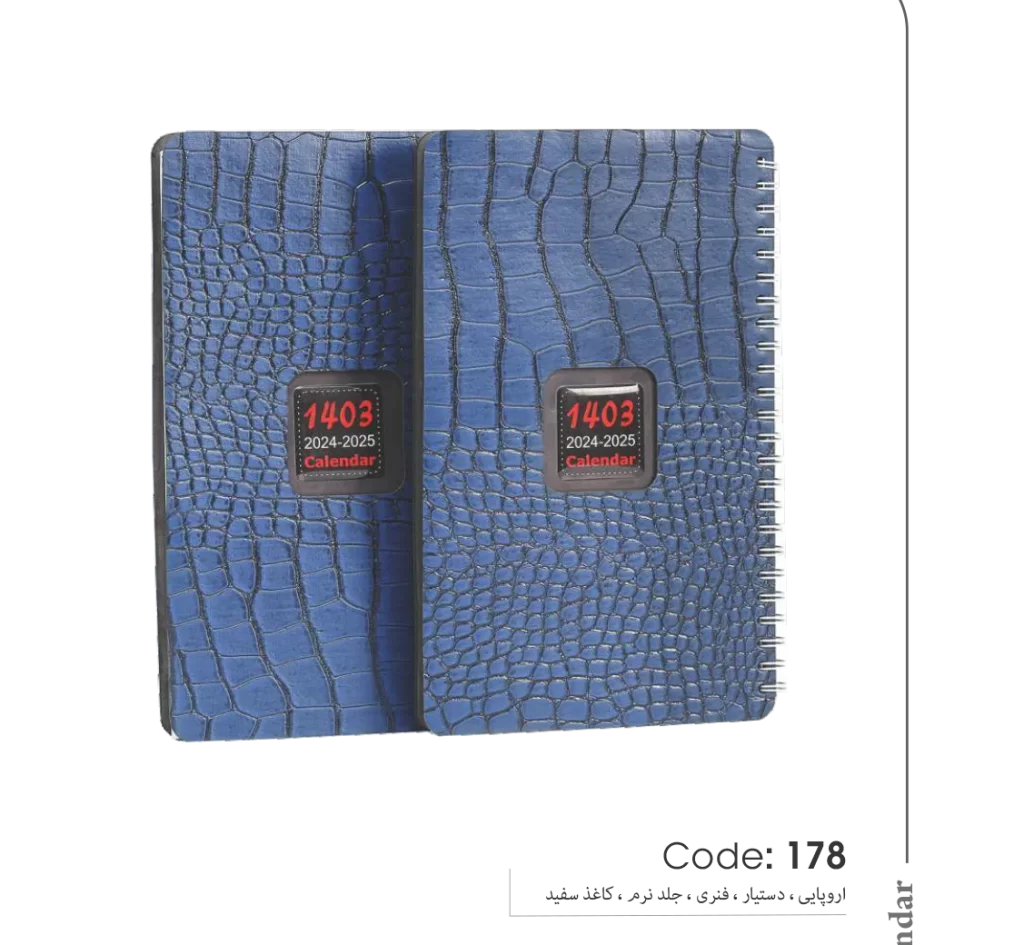 خرید سالنامه 1403