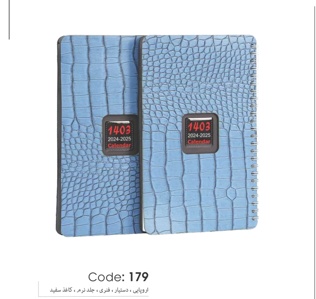 خرید سالنامه 1403