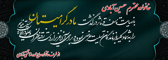 چاپ بنر تسلیتی کد 36