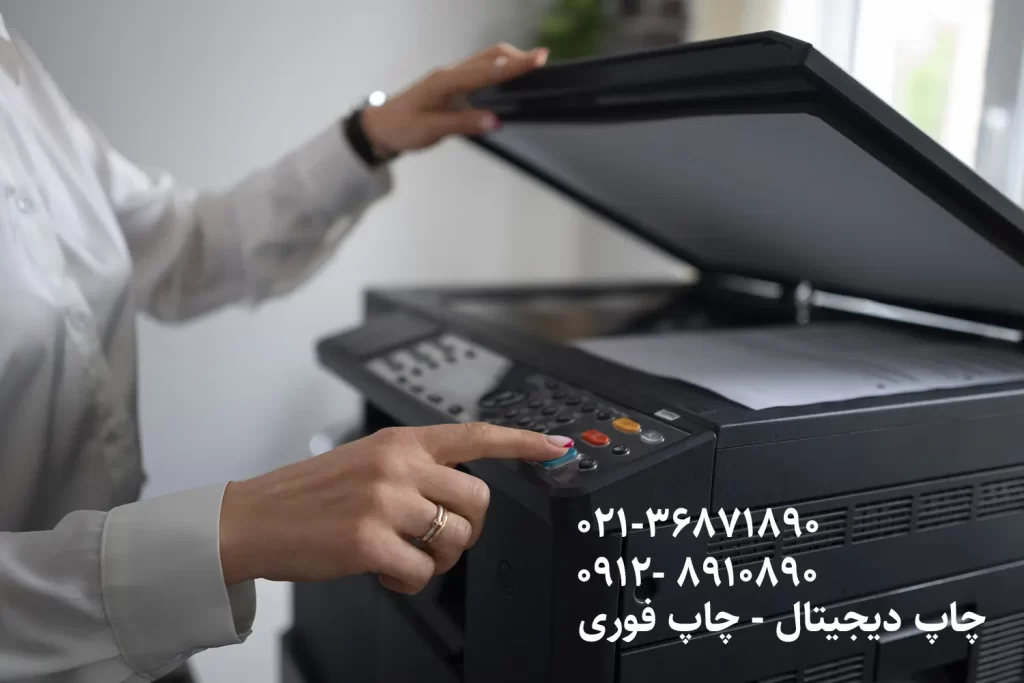 چاپ دیجیتال چاپ فوری