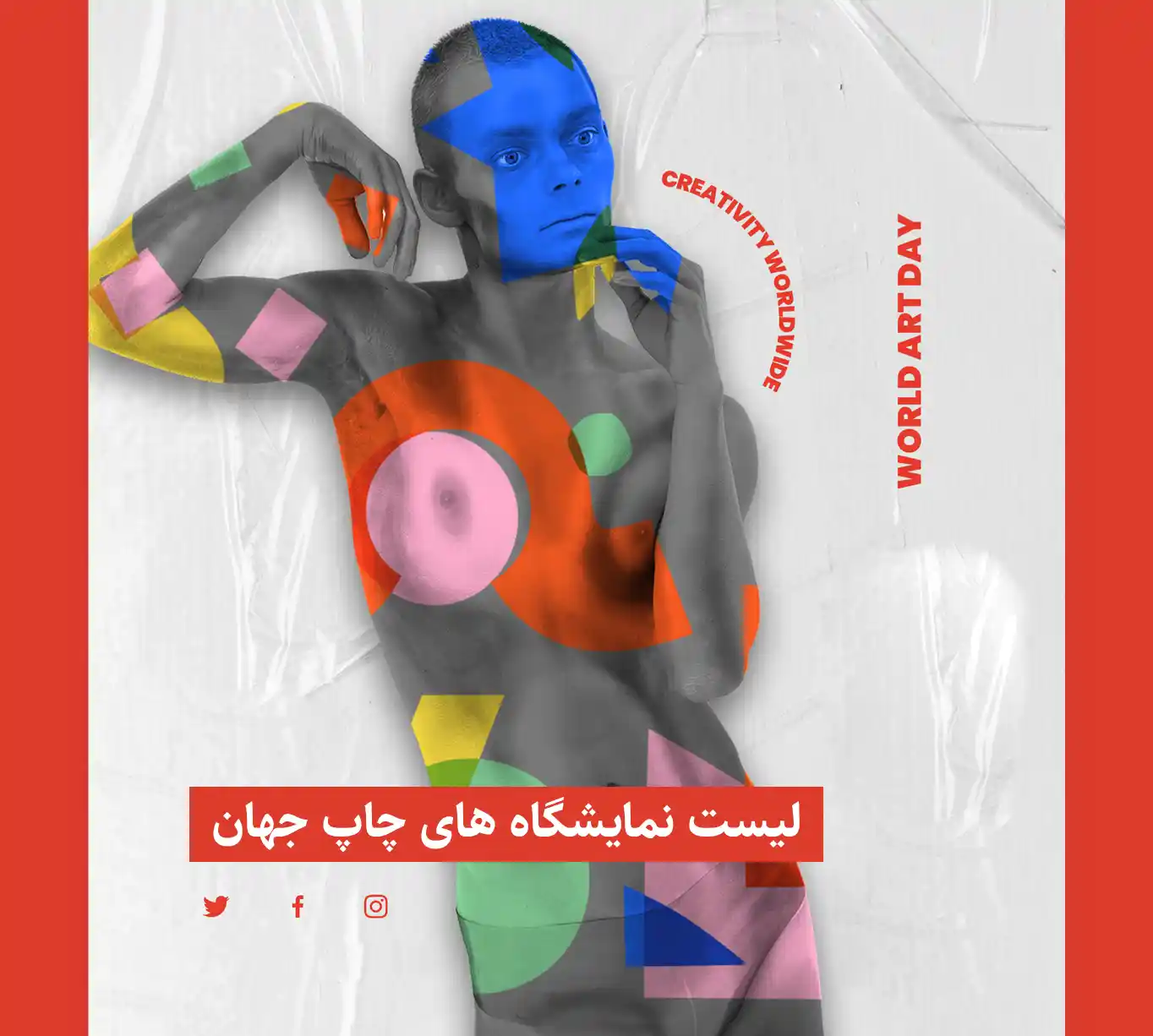 لیست نمایشگاه های چاپ جهان