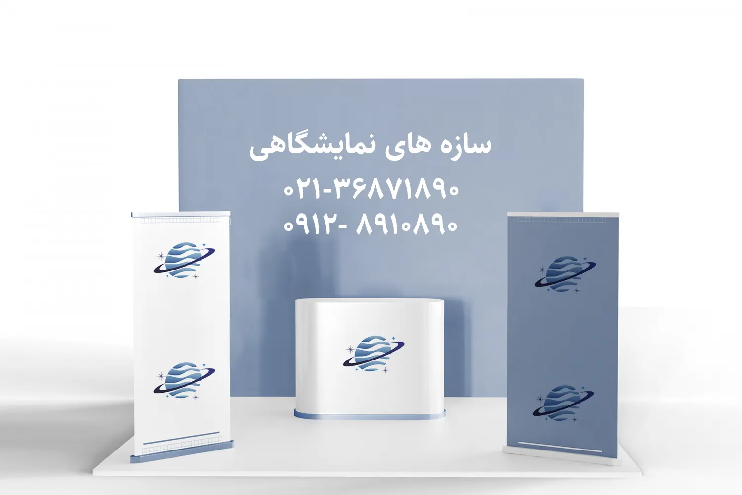 چاپ سازه های نمایشگاهی