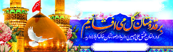 چاپ بنر کربلا کد 10