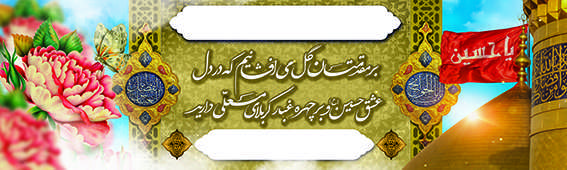 چاپ بنر کربلا کد 12