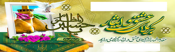 چاپ بنر کربلا کد 17