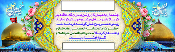 چاپ بنر کربلا کد 19